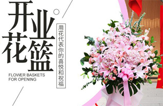 山西晋中昔阳县大寨镇金石坡村花篮配送